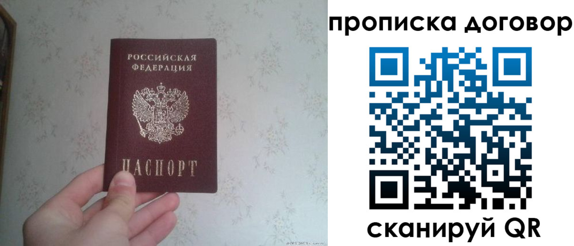 временная регистрация для школы в Саратовской области