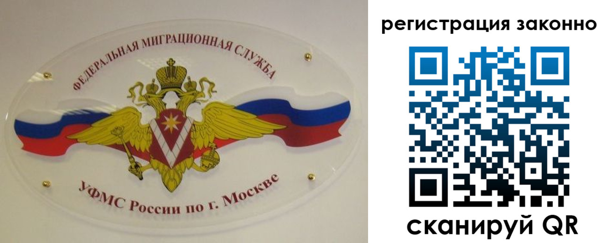 прописка для школы в Саратовской области