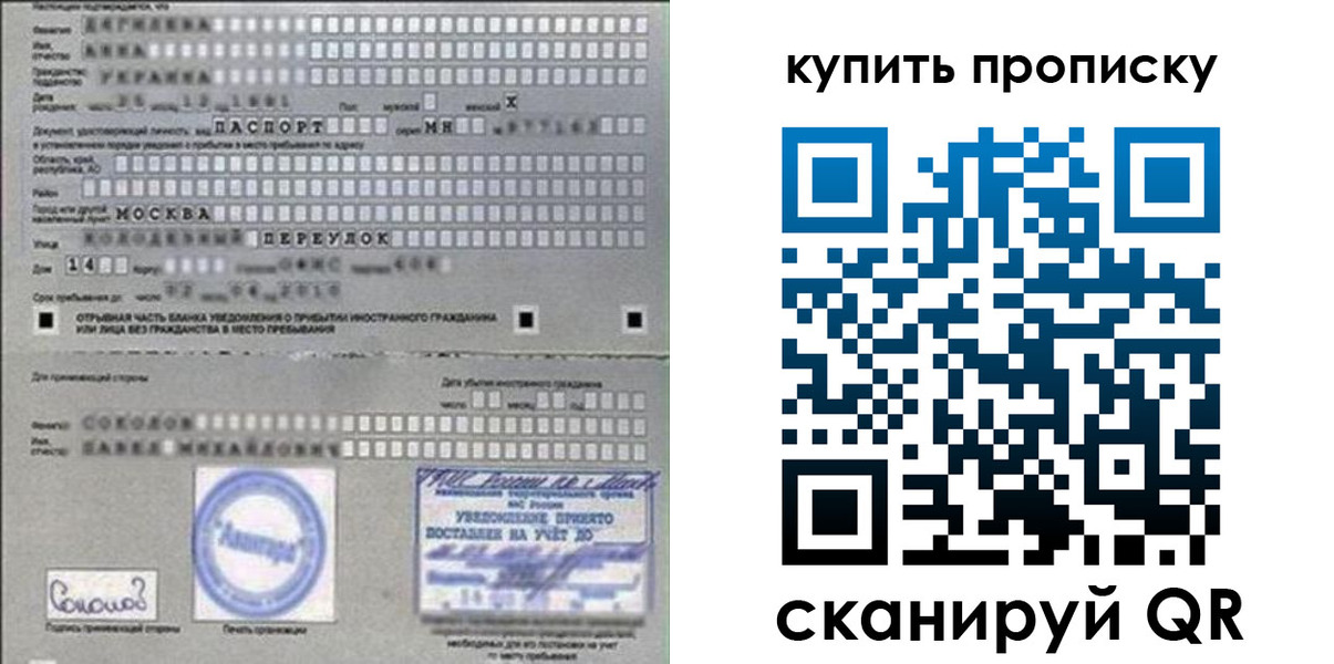 временная регистрация для всех в Саратовской области